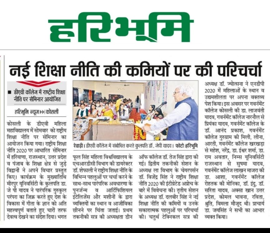 semianr images dav girls college kosli