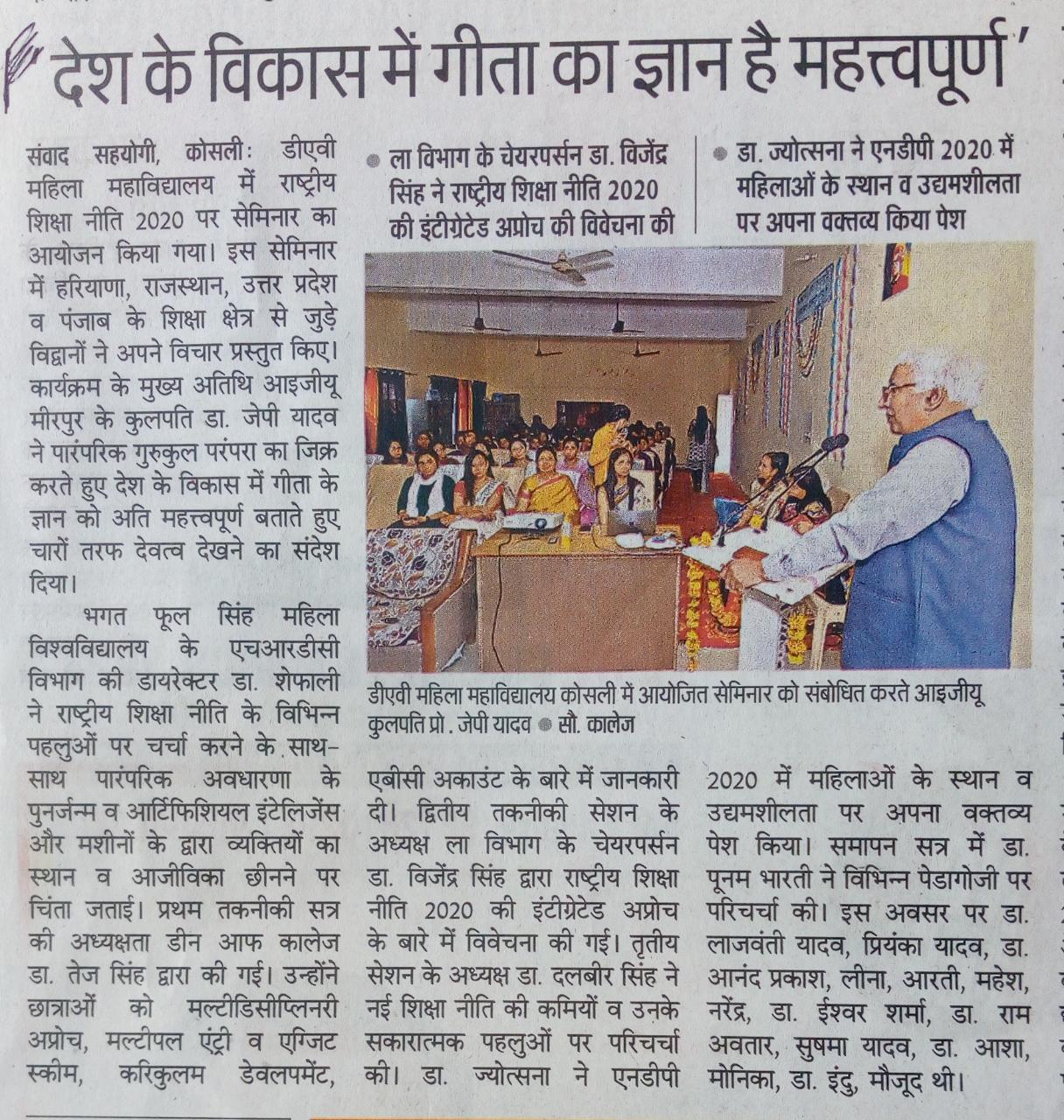 semianr images dav girls college kosli
