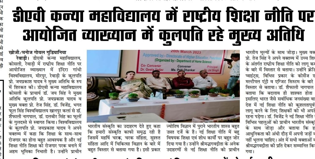 semianr images dav girls college kosli